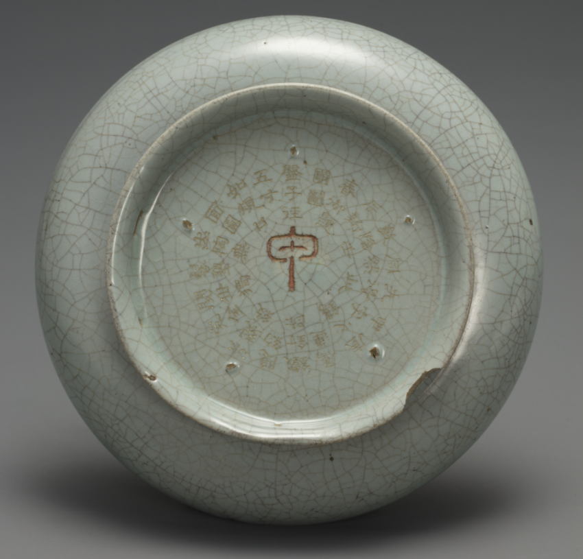 北宋 汝窑青瓷盘(底) 台北故宫博物院馆藏