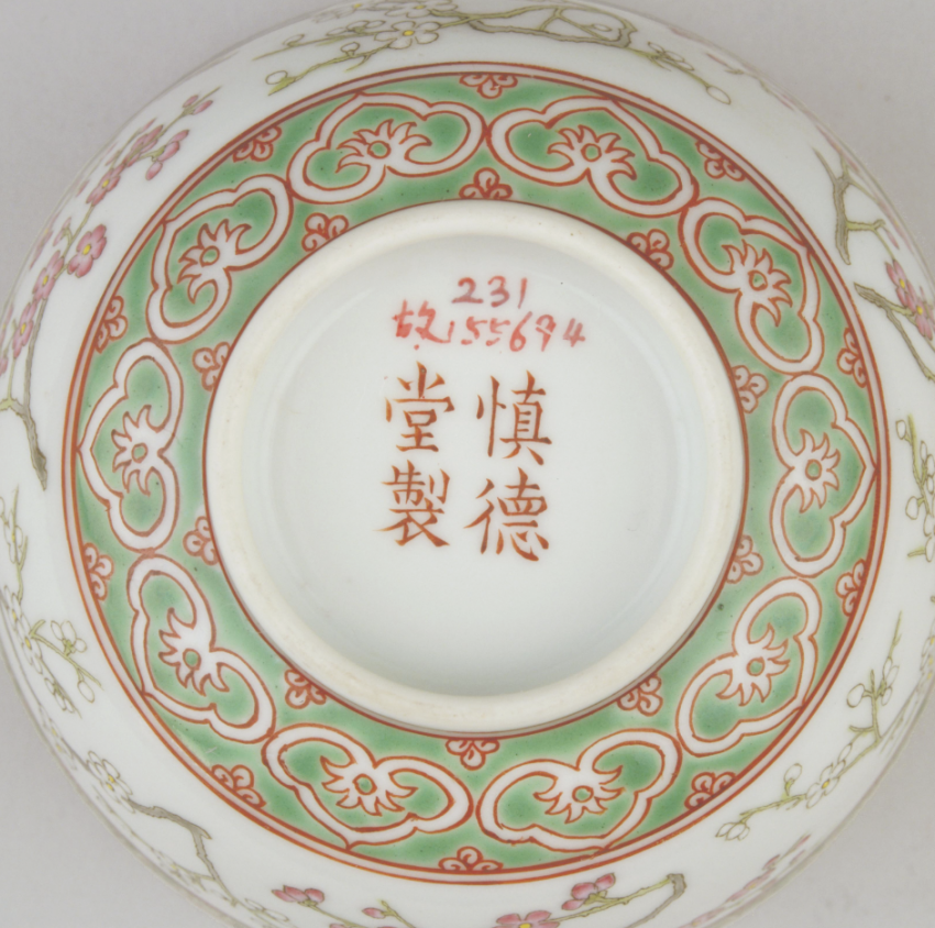 中国　慎徳堂製　黄釉粉彩　花文　茶杯　煎茶碗　C　R4784美術品/アンティーク